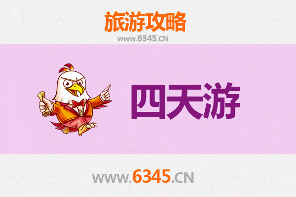 重庆合川四天三夜深度游攻略：历史、美食与自然之旅