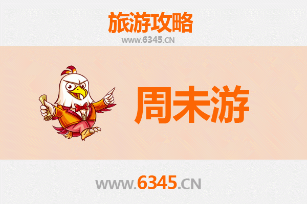 重庆合川周末游攻略：钓鱼城怀古与涞滩古镇慢时光