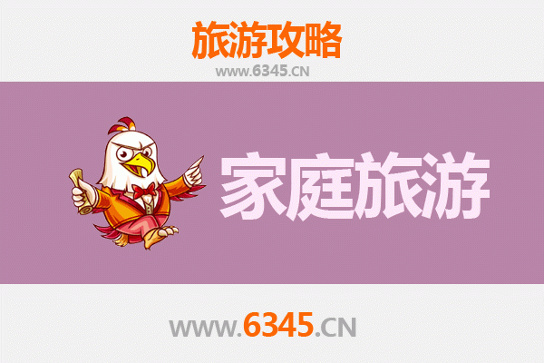 重庆合川家庭亲子游全攻略：历史探索与自然乐趣之旅